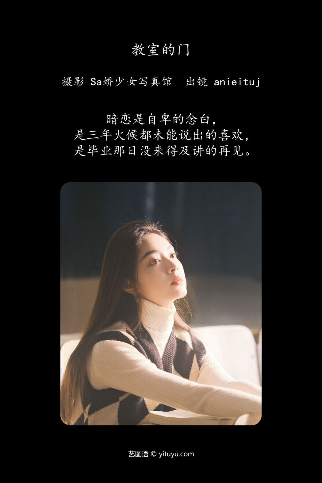 YiTuYu艺图语 Vol.6328 Anieituj