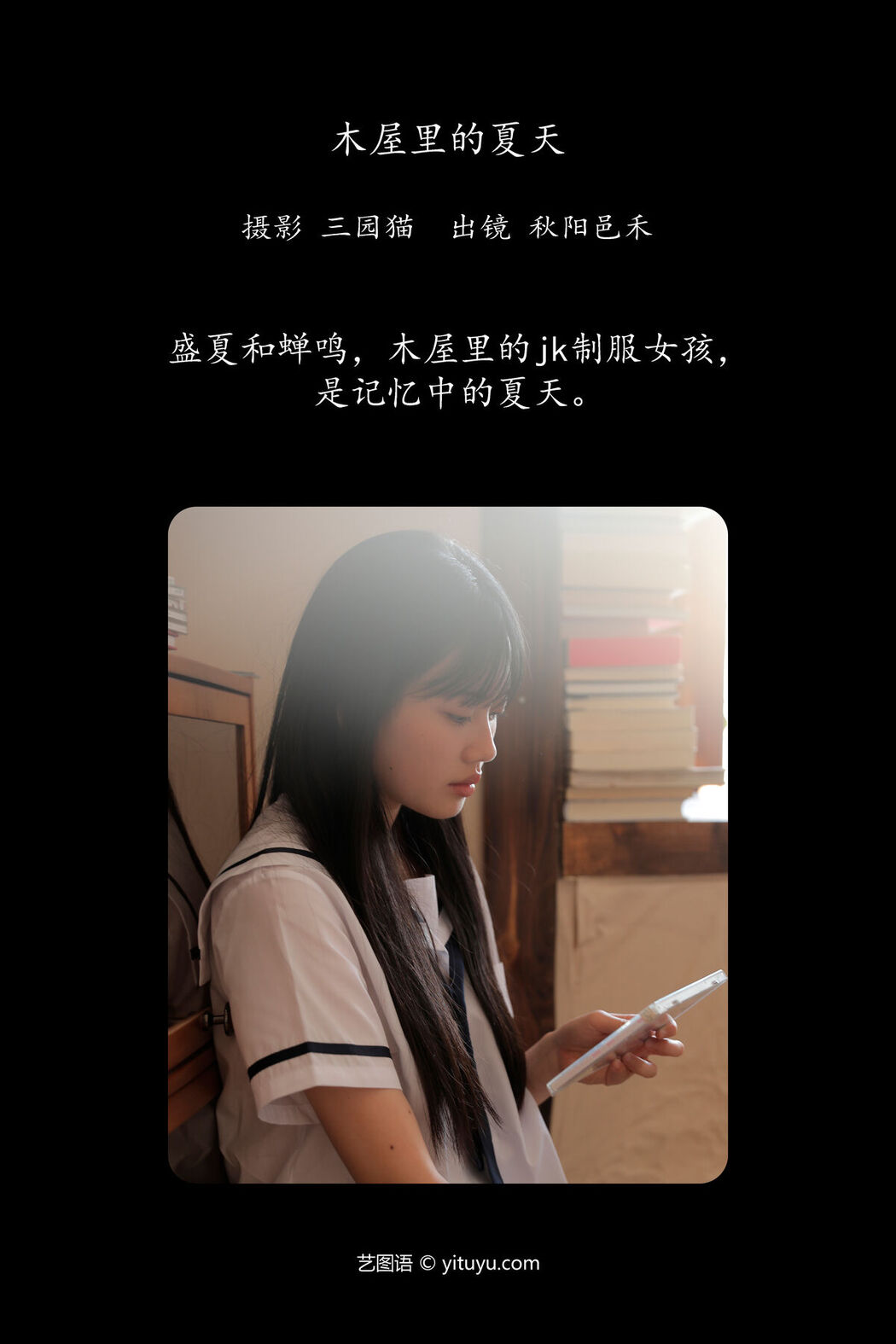 YiTuYu艺图语 Vol.6419 Qiu Yang Yi He