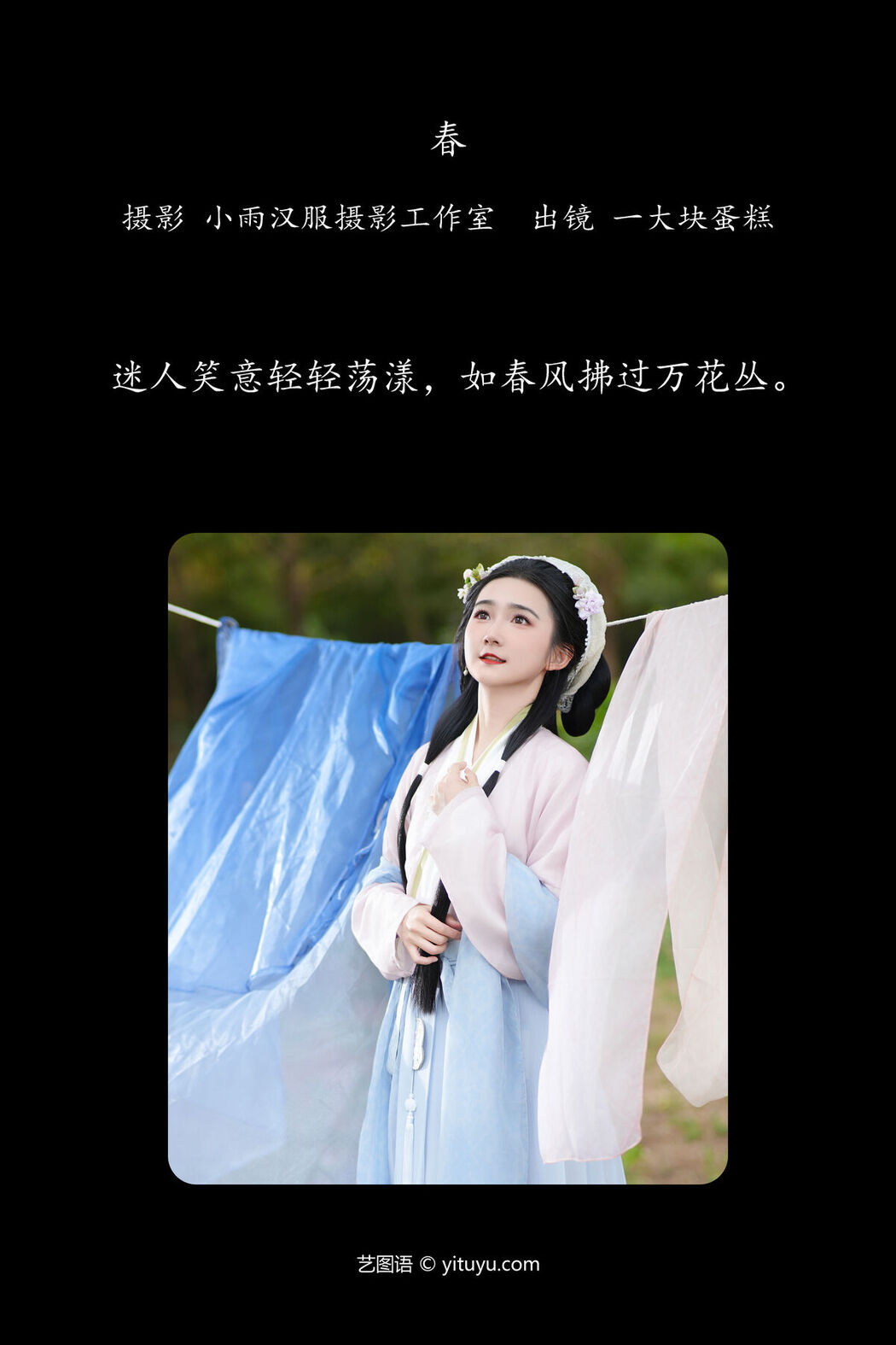 YiTuYu艺图语 Vol.6327 Yi Da Kuai Dan Gao