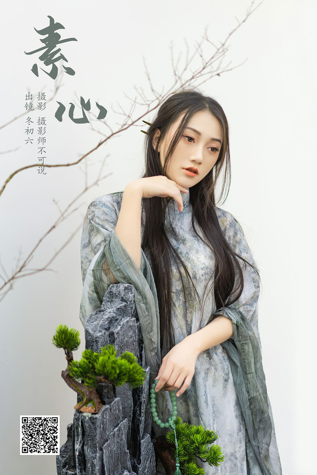 YiTuYu艺图语 Vol.6352 Dong Chu Liu Cover Photo