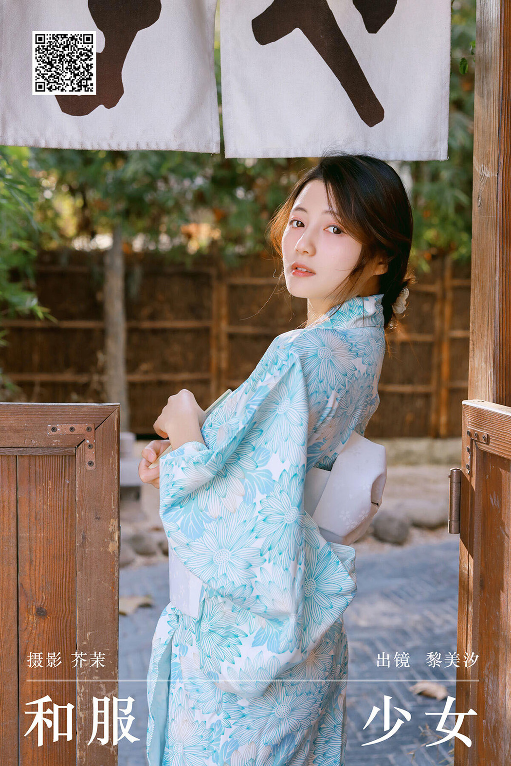 YiTuYu艺图语 Vol.6391 Rei Bi Shio Cover Photo