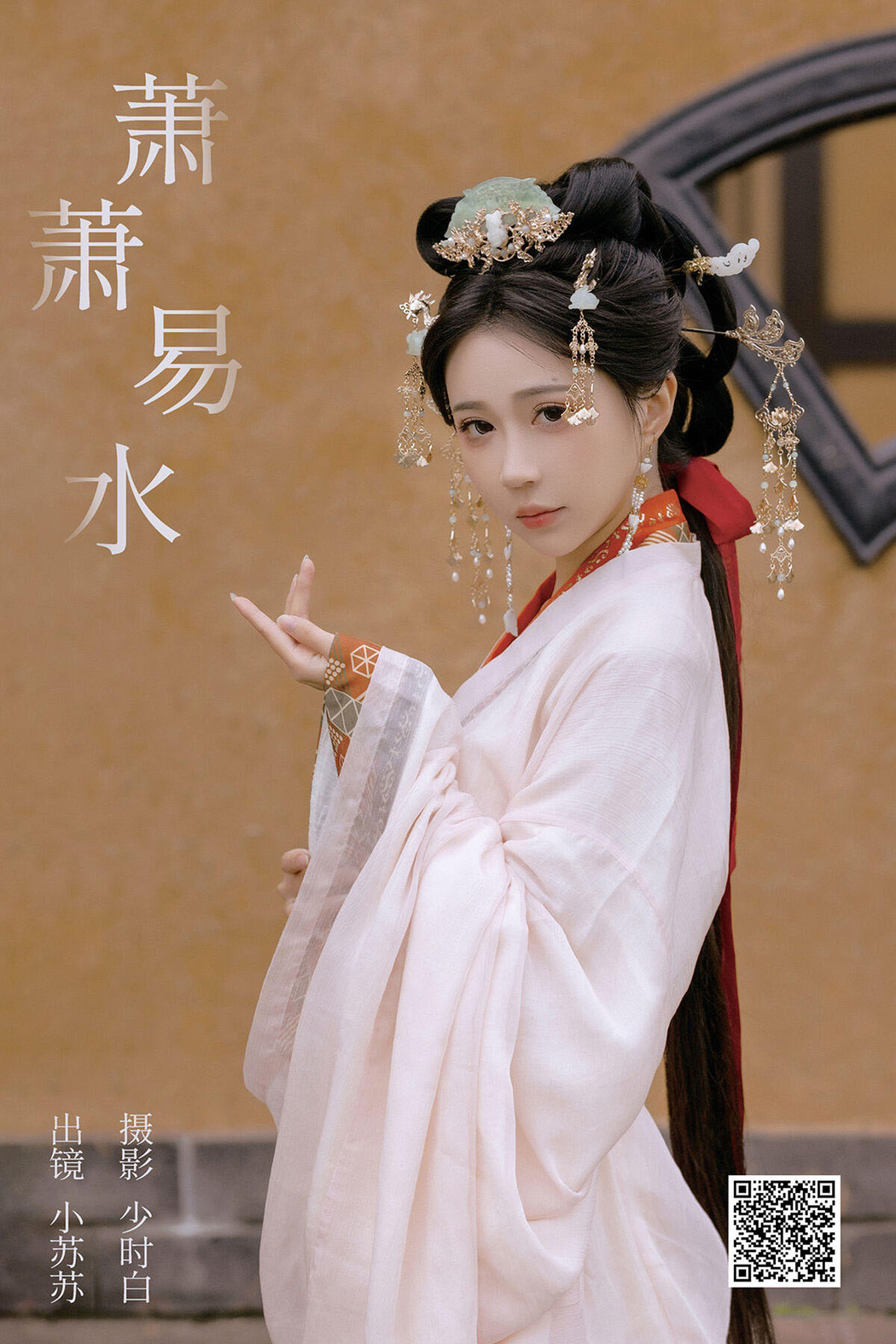 YiTuYu艺图语 Vol.6337 Qi Luo Sheng De Xiao Su Su Cover Photo