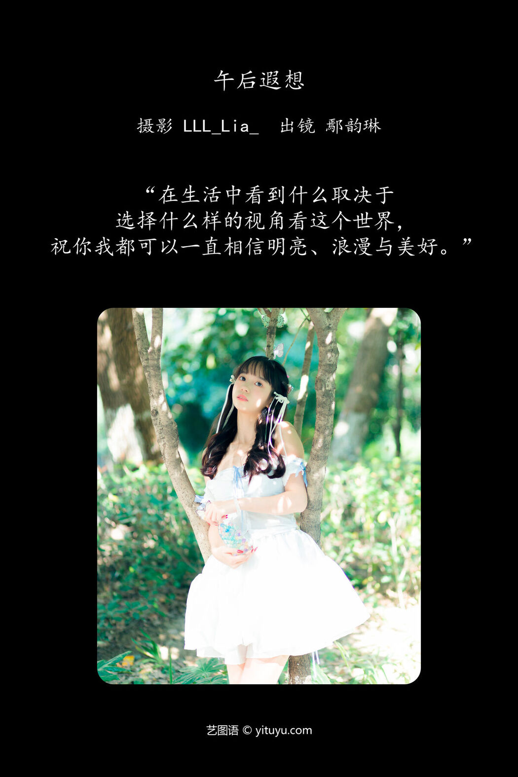 YiTuYu艺图语 Vol.6324 Yan Yun Lin Er