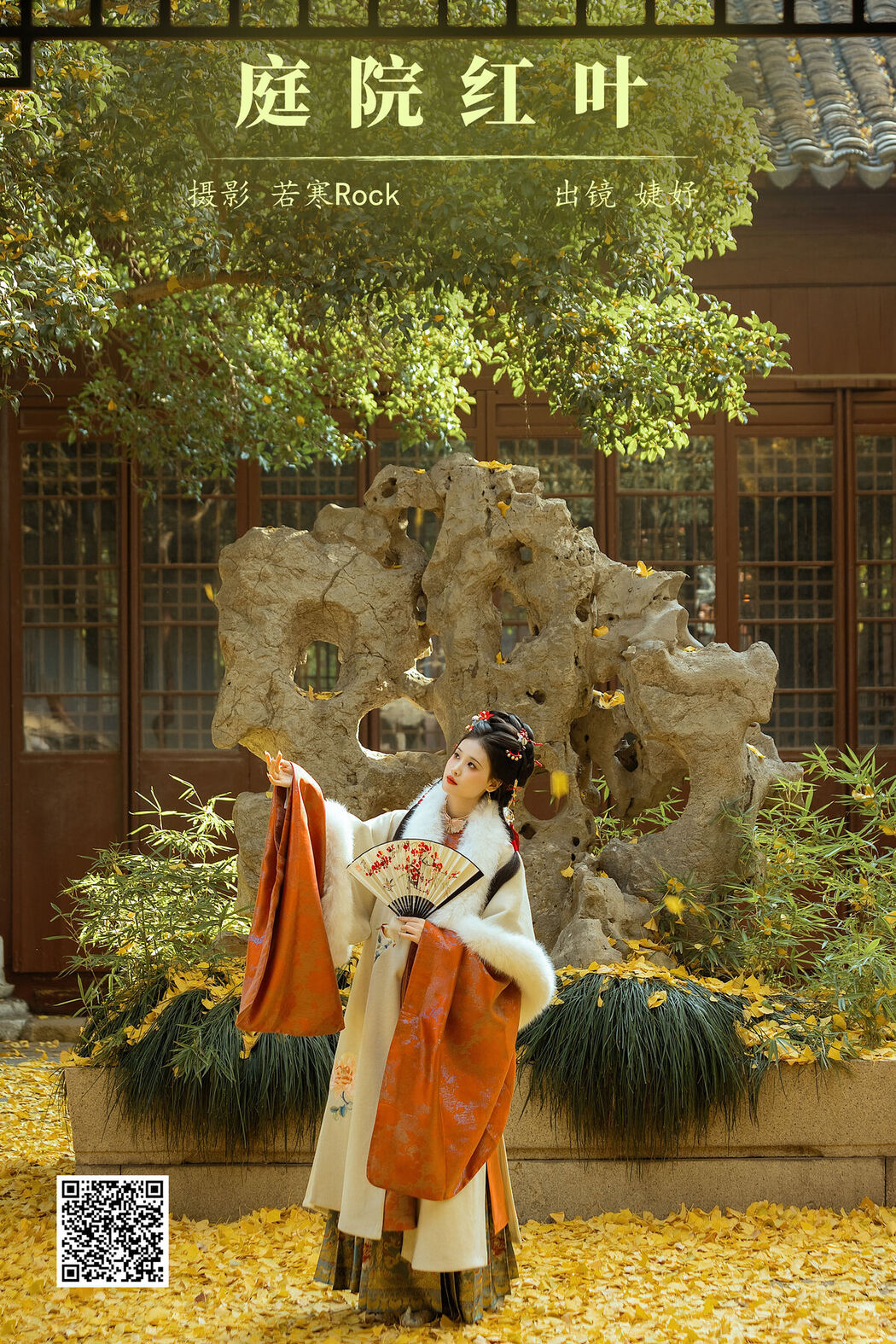 YiTuYu艺图语 Vol.6416 Jie Yu