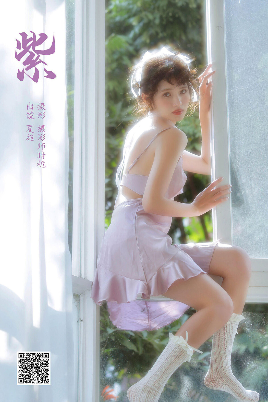 YiTuYu艺图语 Vol.6364 Xia Shi Ha Ha Jiang Cover Photo
