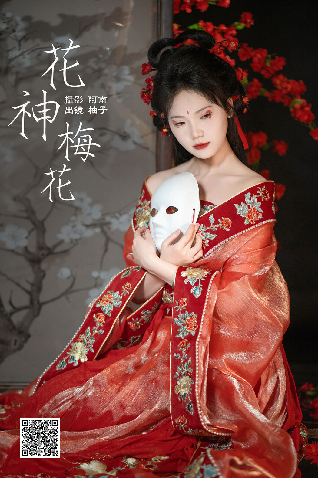 YiTuYu艺图语 Vol.6346 You Zi