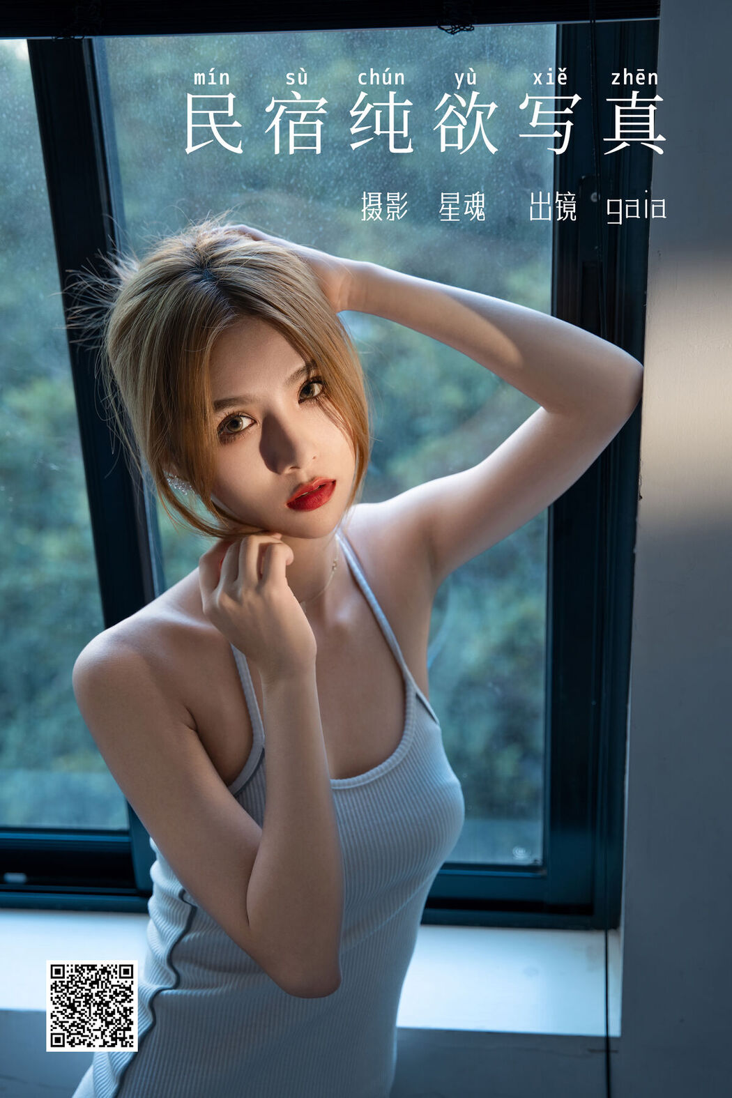 YiTuYu艺图语 Vol.6311 Gaia