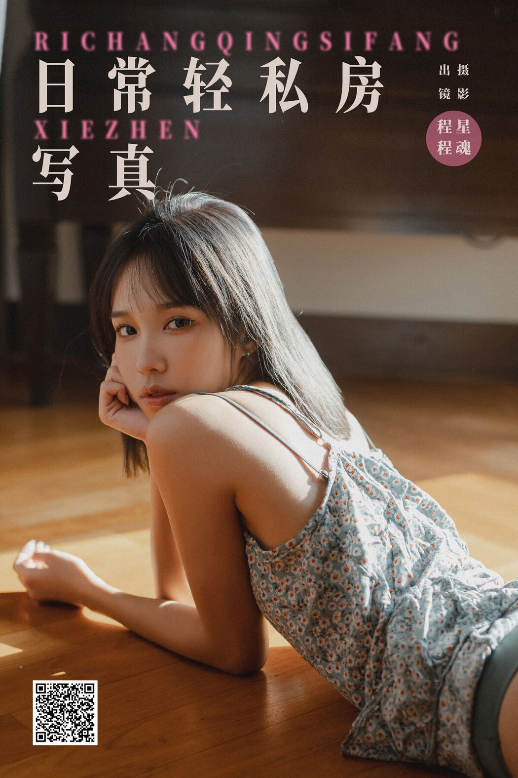 YiTuYu艺图语 Vol.6402 Cheng Cheng