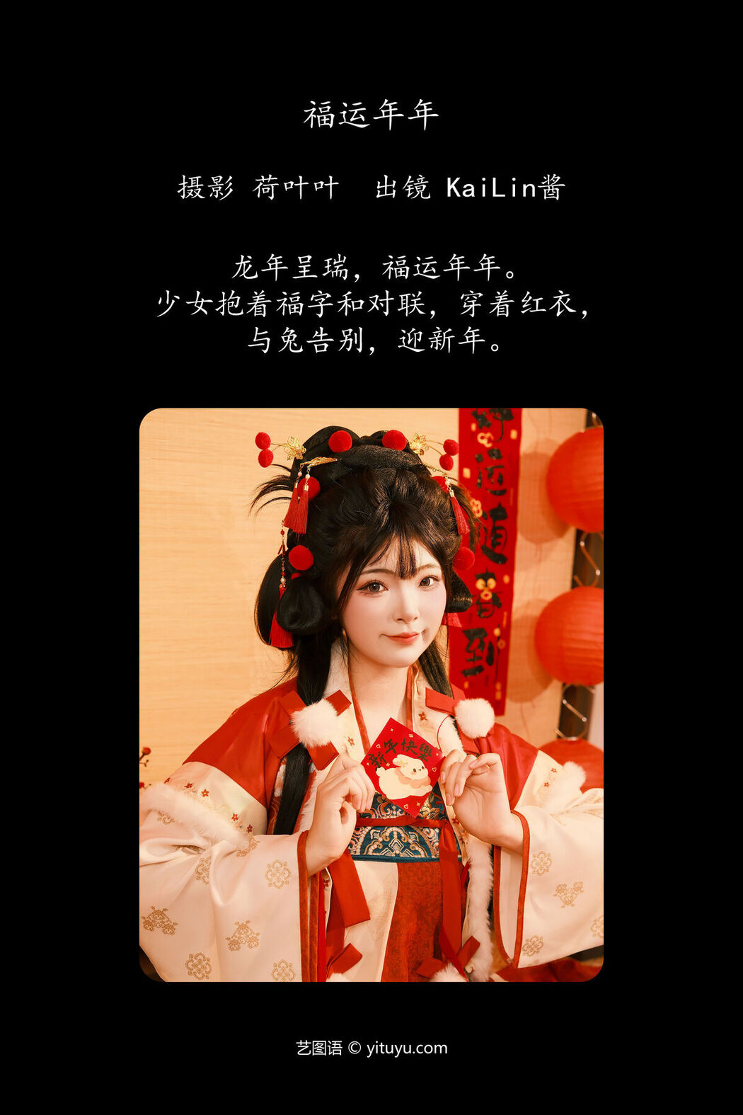 YiTuYu艺图语 Vol.6373 KaiLin Jiang