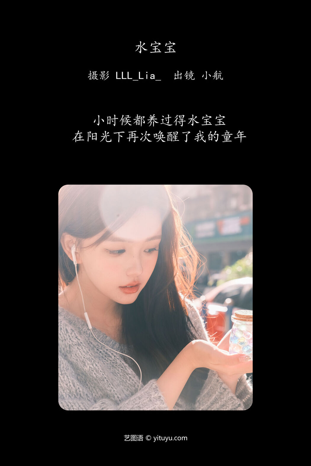 YiTuYu艺图语 Vol.6318 Xiao Hang