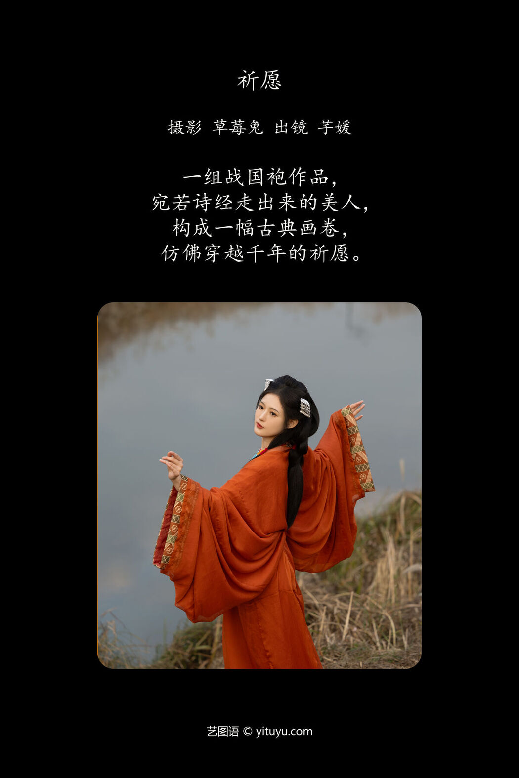 YiTuYu艺图语 Vol.6296 Yi Wan Da Yu Yuan