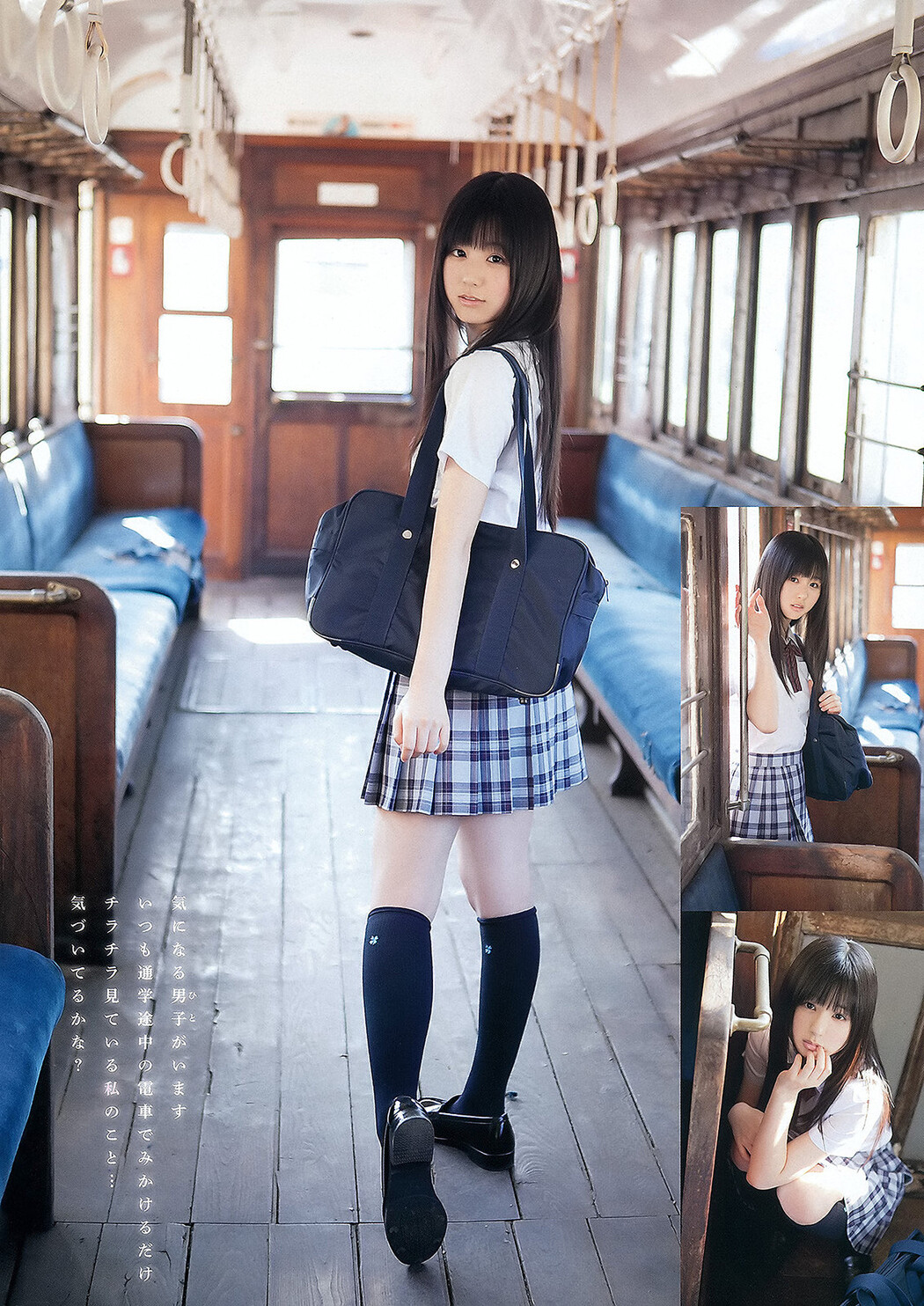 Mana Sakura 紗倉まな, Rina Koike 小池里奈, Young Animal 2012 No.14 (ヤングアニマル 2012年14号)