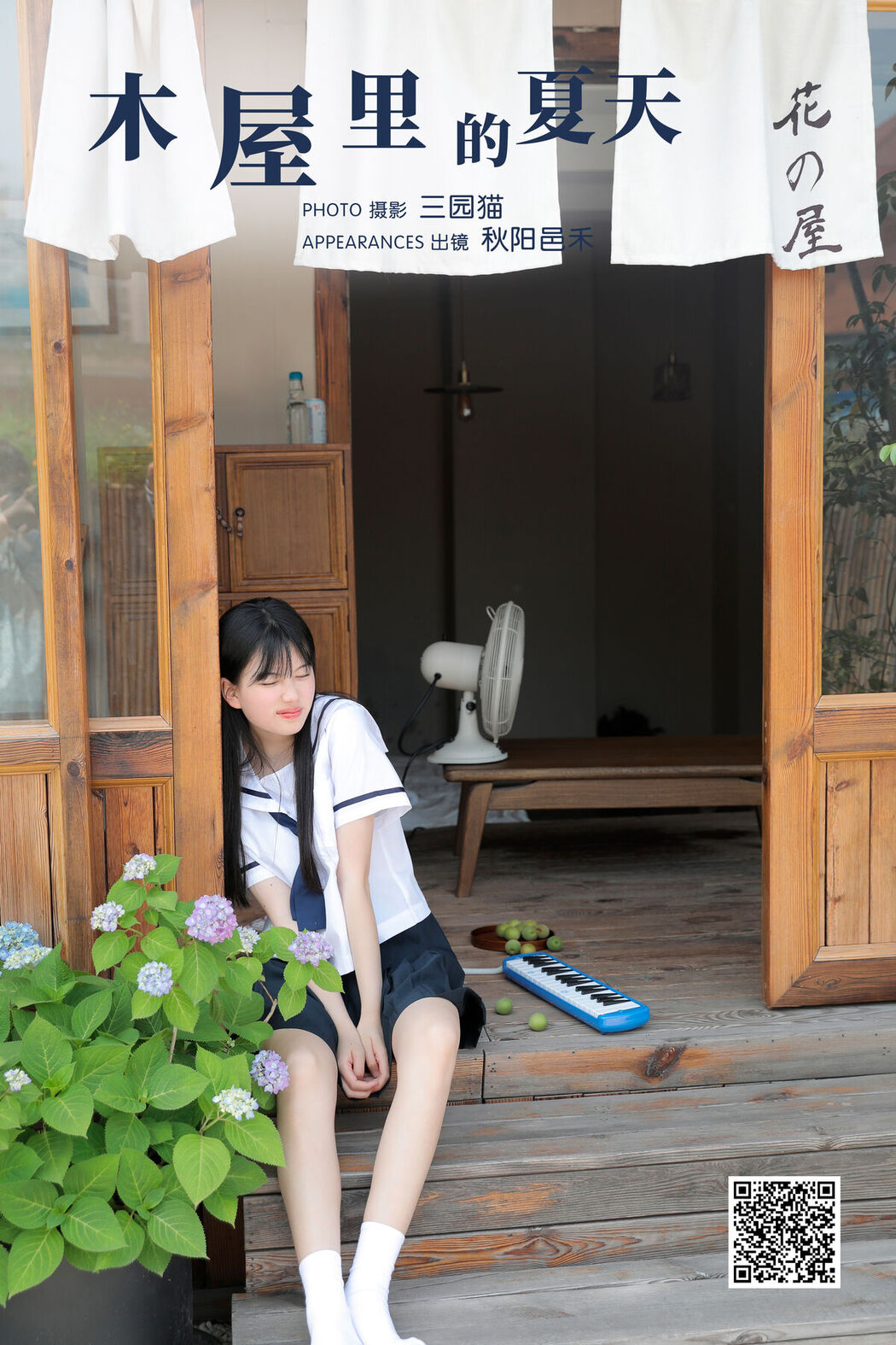 YiTuYu艺图语 Vol.6419 Qiu Yang Yi He