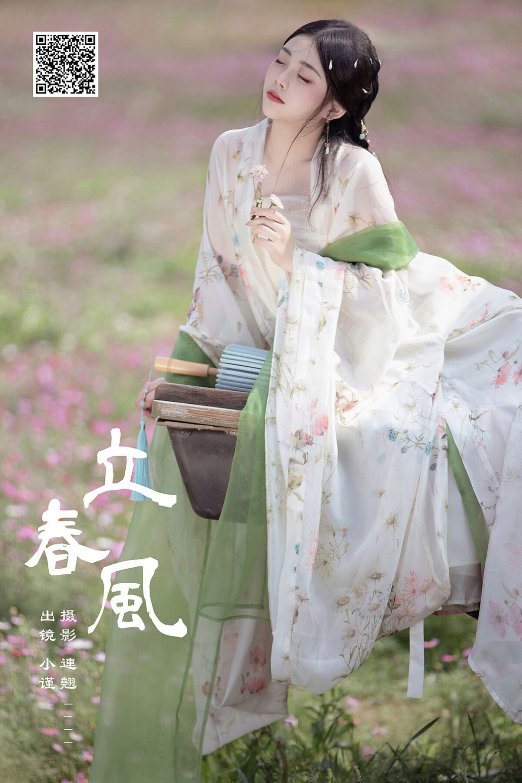 YiTuYu艺图语 Vol.6393 Jin Zou Ba Cover Photo