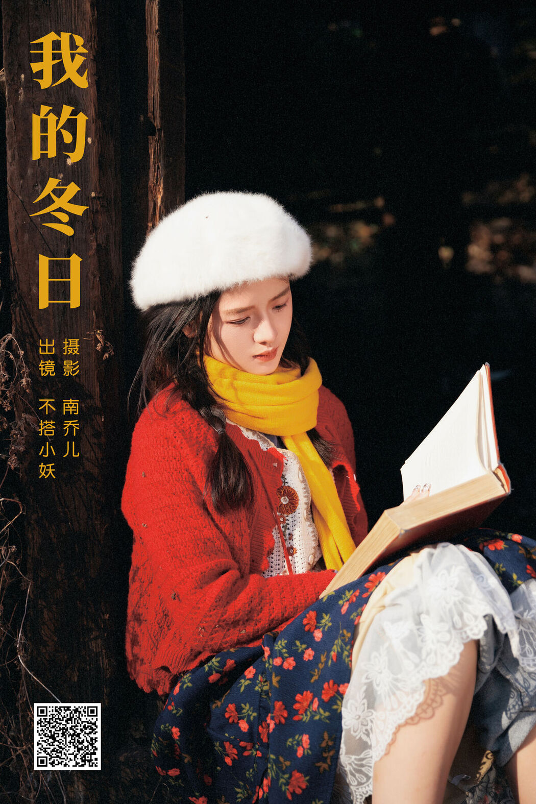 YiTuYu艺图语 Vol.6330 Bu Da Xiao Yao