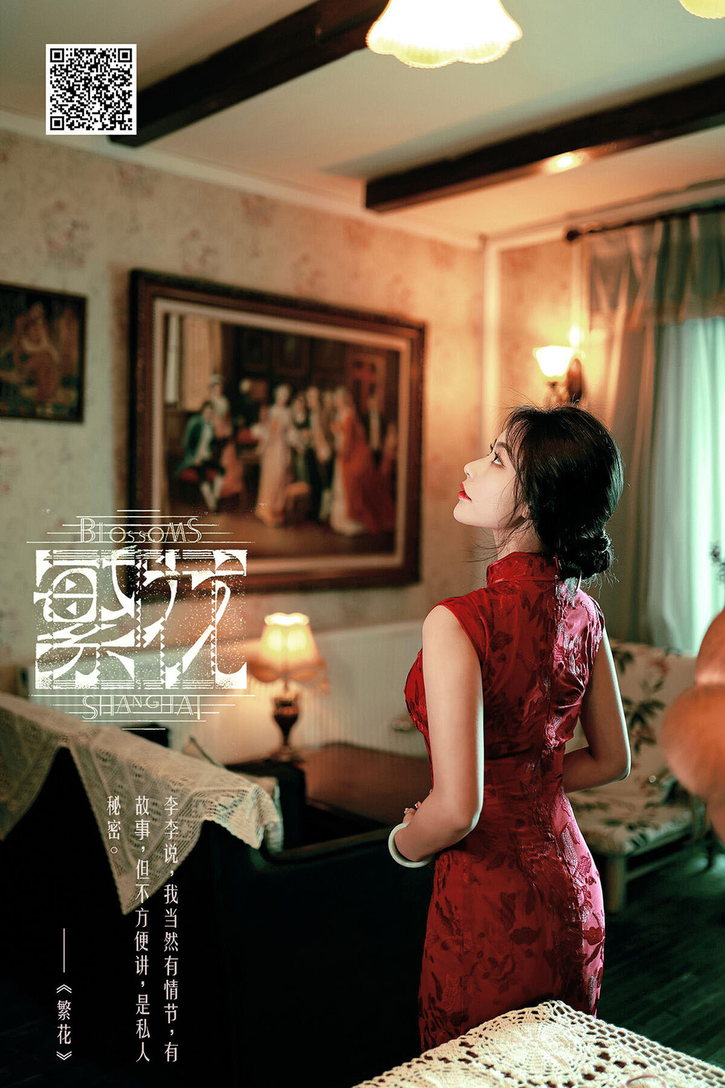 YiTuYu艺图语 Vol.6401 Yang Yang Cover Photo