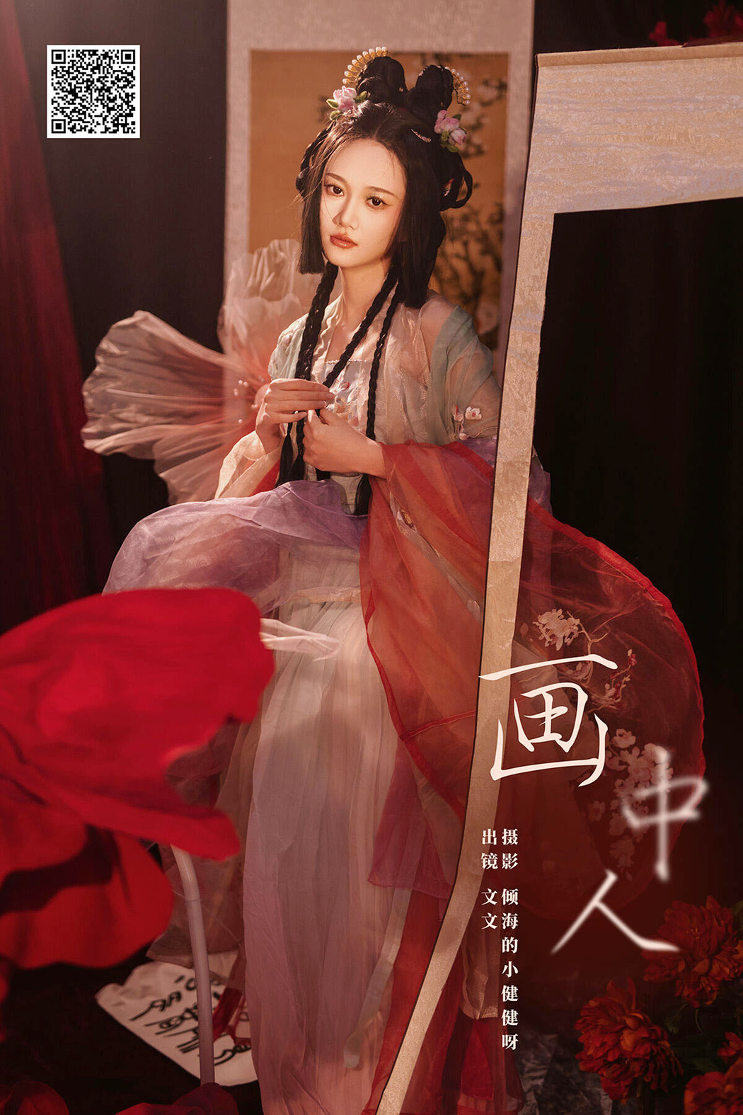 YiTuYu艺图语 Vol.6355 Wen Wen Cover Photo
