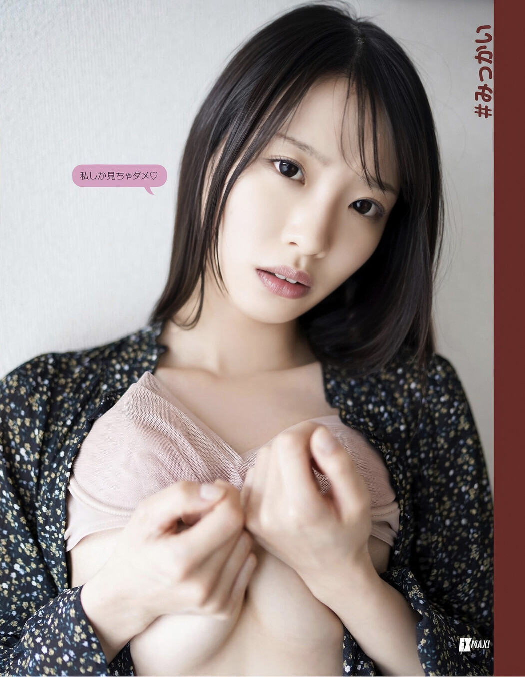 Sui Tsukinoe 月野江すい, EX-MAX! 2025.06 (エキサイティングマックス 2025年6月号) Set.01