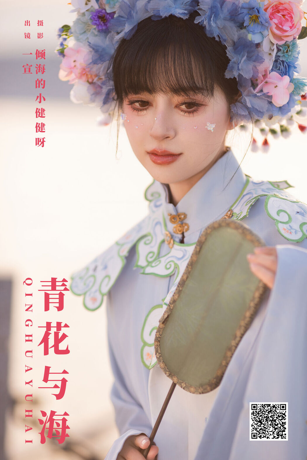 YiTuYu艺图语 Vol.6420 Yi Xuan