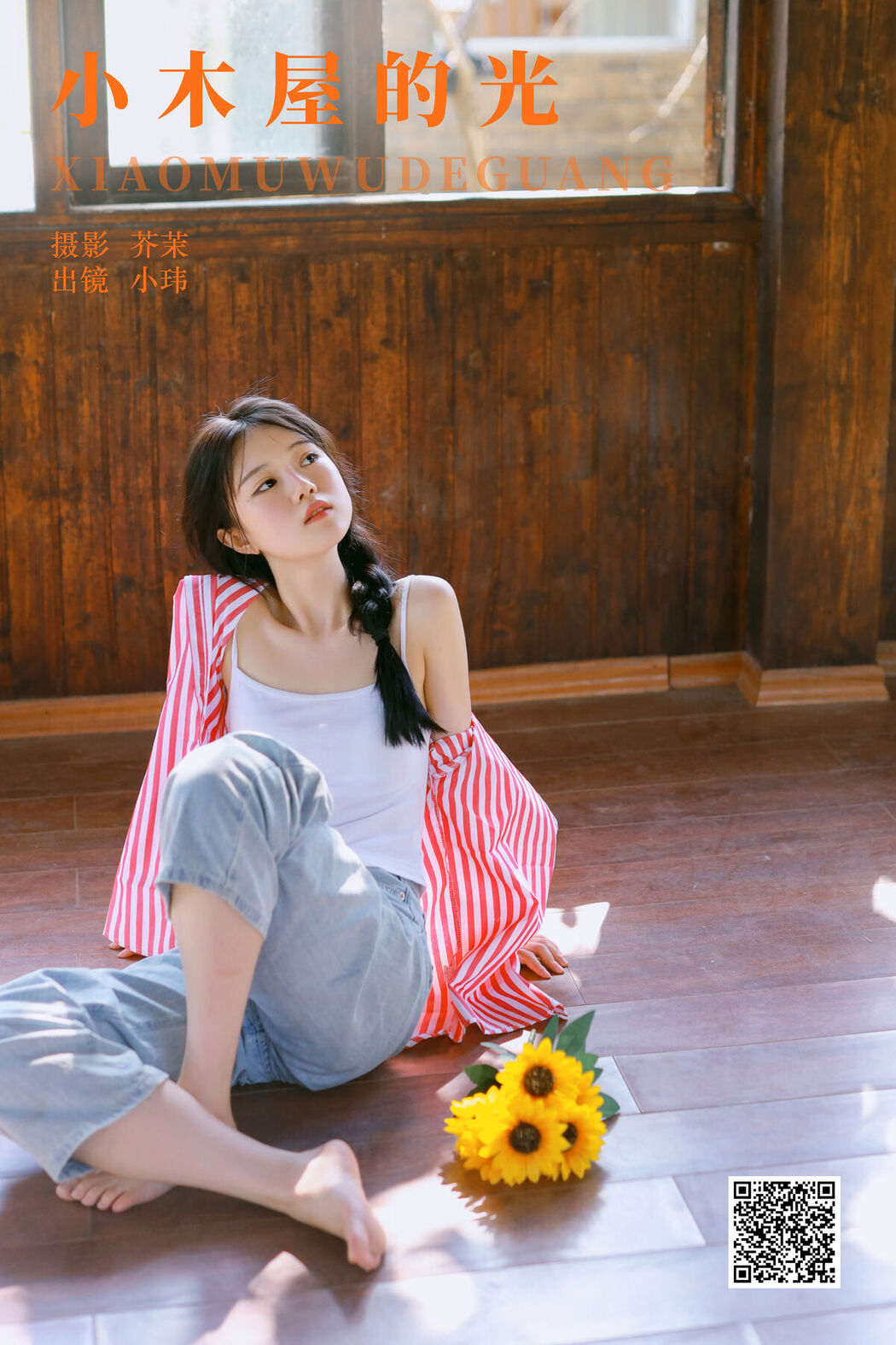 YiTuYu艺图语 Vol.6410 Wei Wei