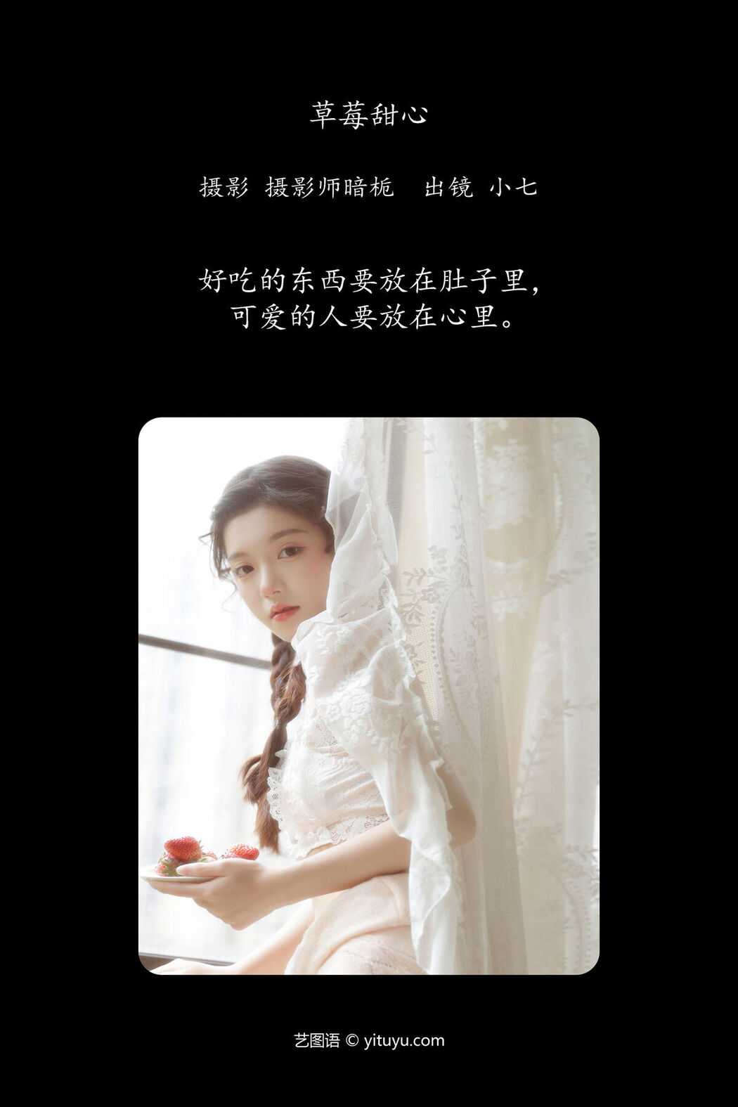 YiTuYu艺图语 Vol.6289 Ling Xiao Qi