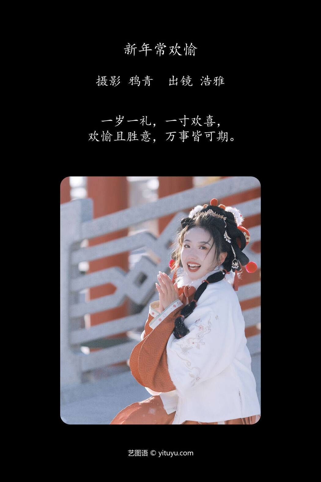 YiTuYu艺图语 Vol.6325 Hiroshi Miyabi