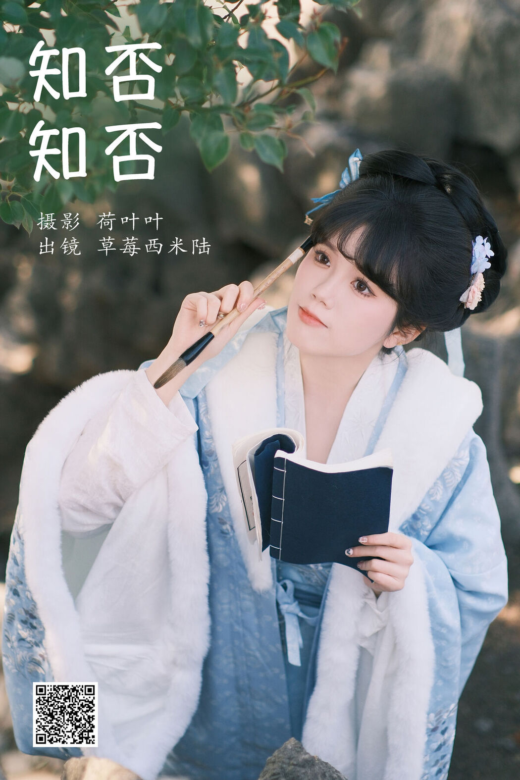 YiTuYu艺图语 Vol.6326 Cao Mei Xi Mi Lu