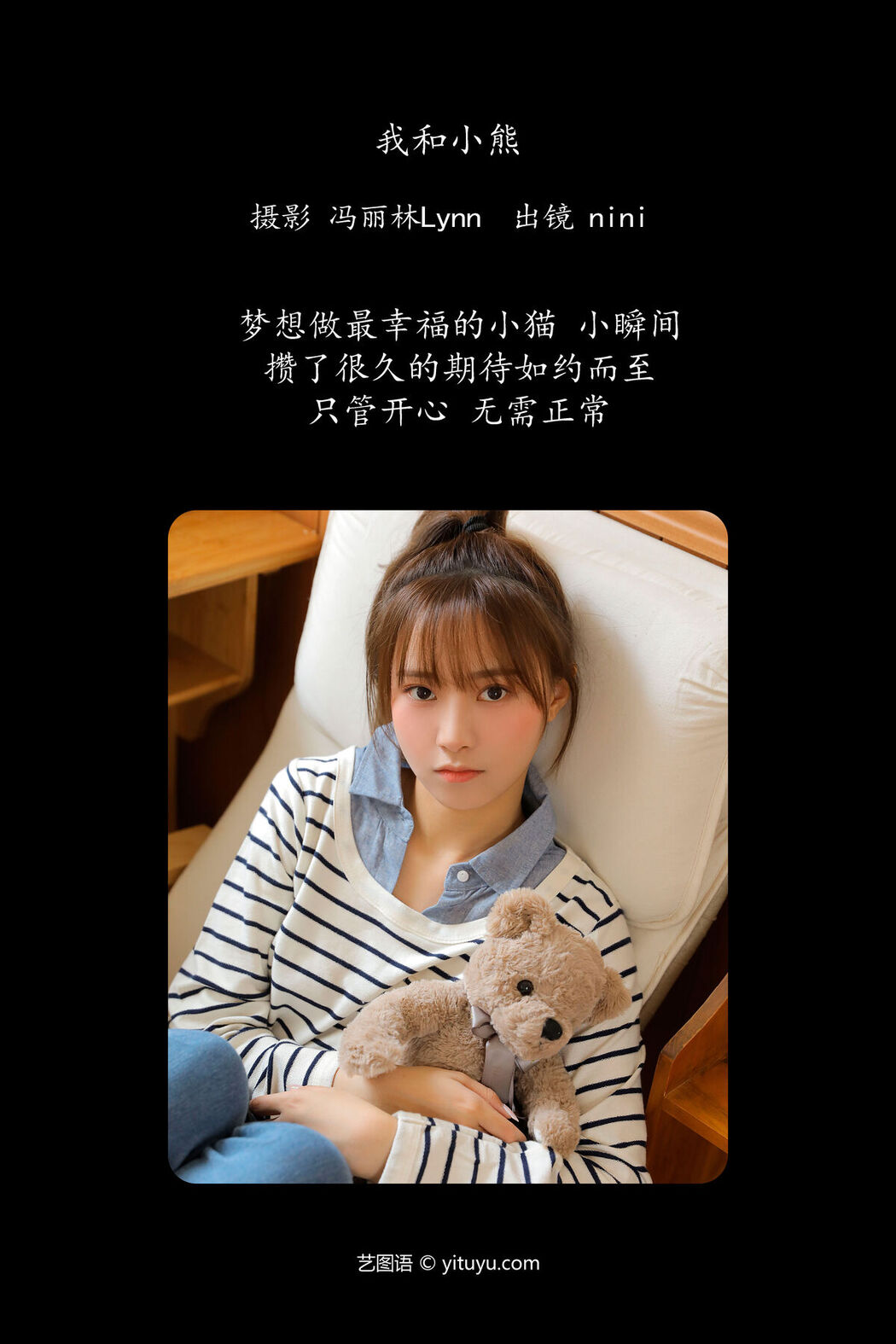 YiTuYu艺图语 Vol.6363 Nini