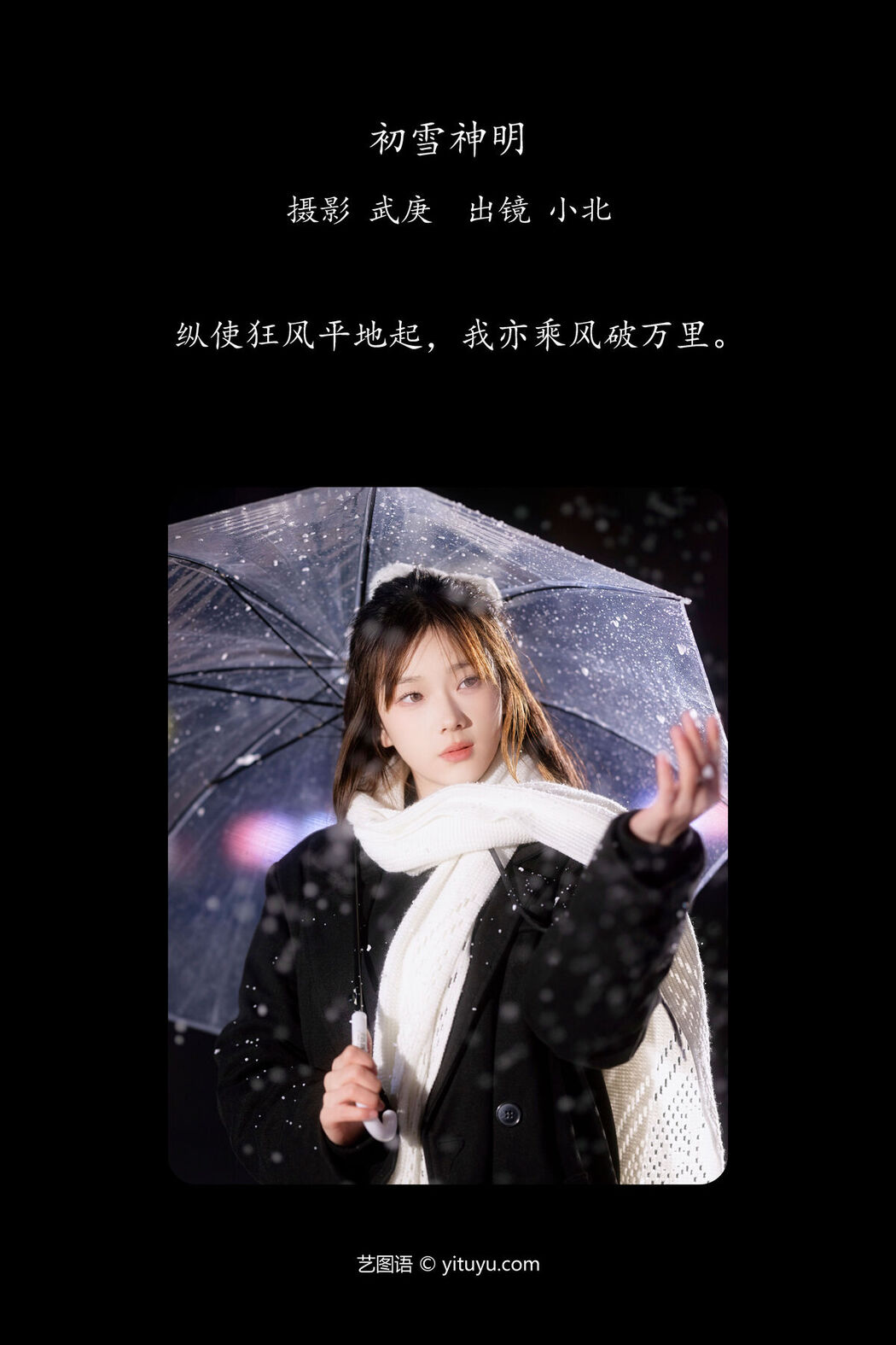 YiTuYu艺图语 Vol.6301 Xiao Bei