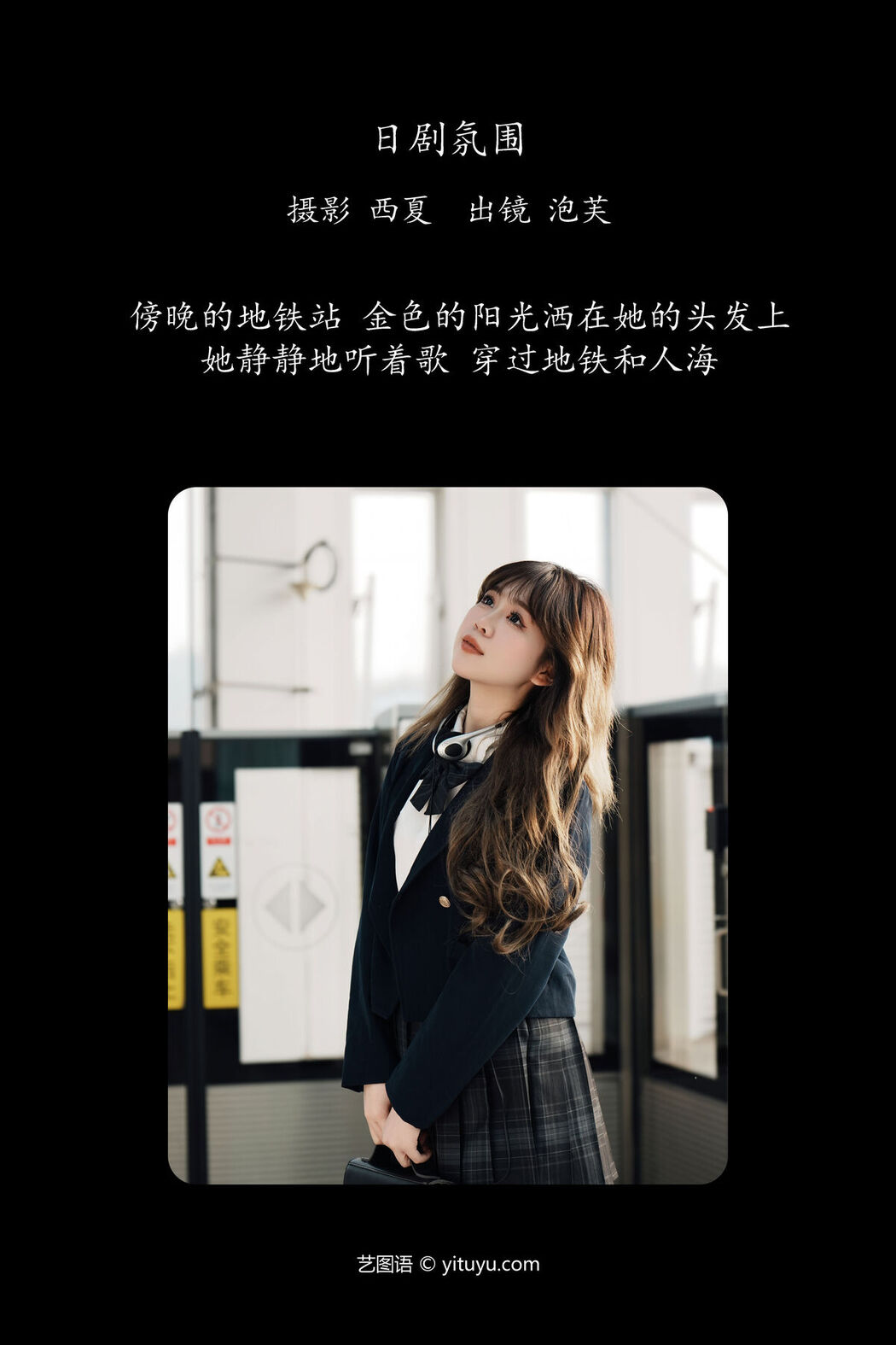 YiTuYu艺图语 Vol.6316 Pao Fu Xiao Fang