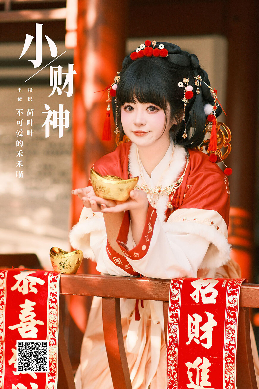 YiTuYu艺图语 Vol.6377 Bu Ke Ai De He He Miao Cover Photo