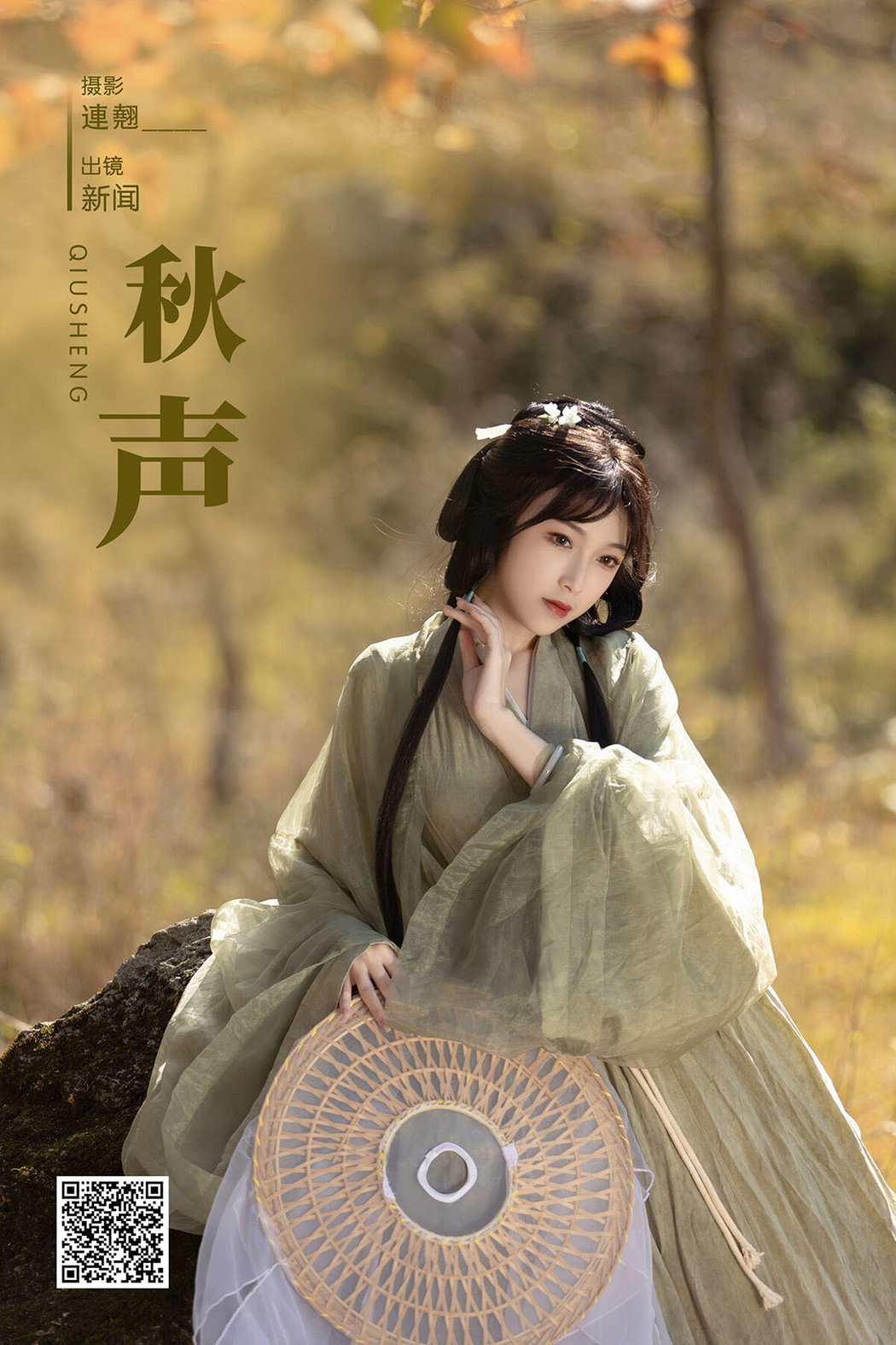 YiTuYu艺图语 Vol.6358 Xin Wen Cover Photo