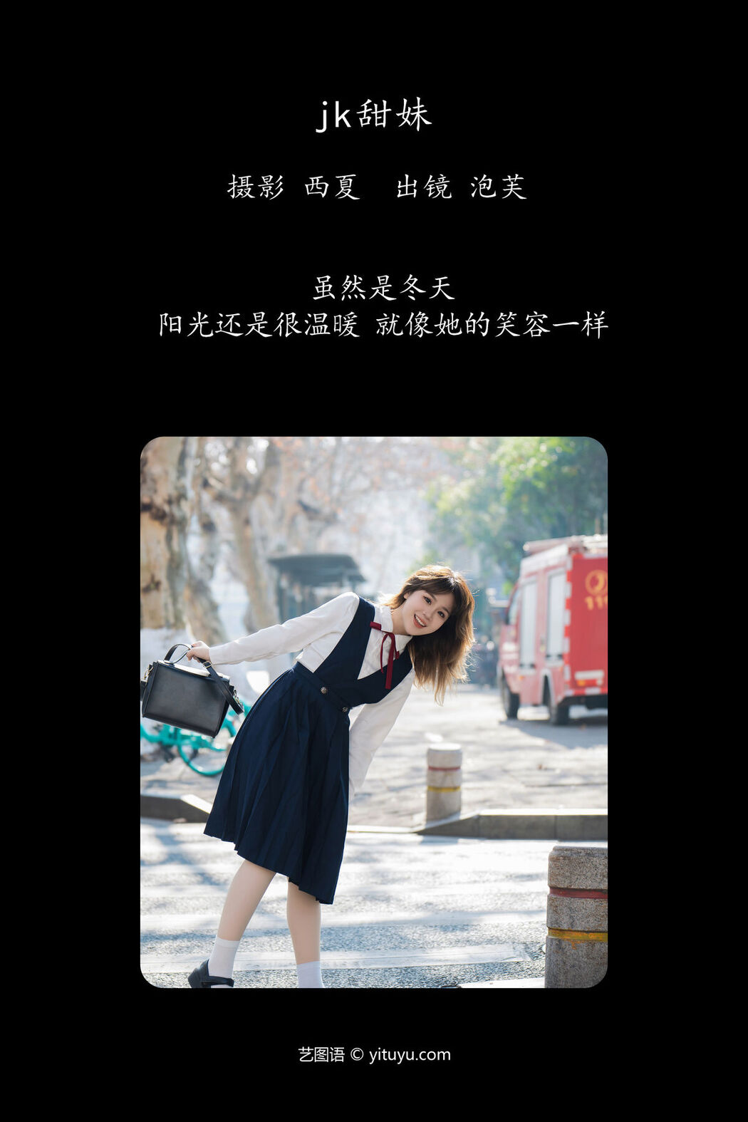 YiTuYu艺图语 Vol.6294 Pao Fu Xiao Fang