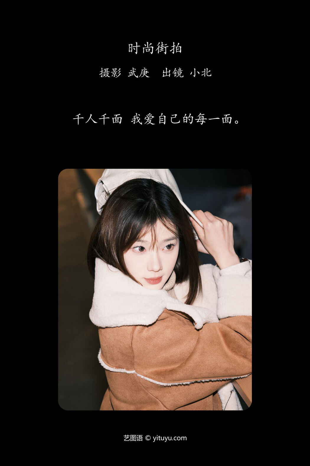 YiTuYu艺图语 Vol.6308 Xiao Bei