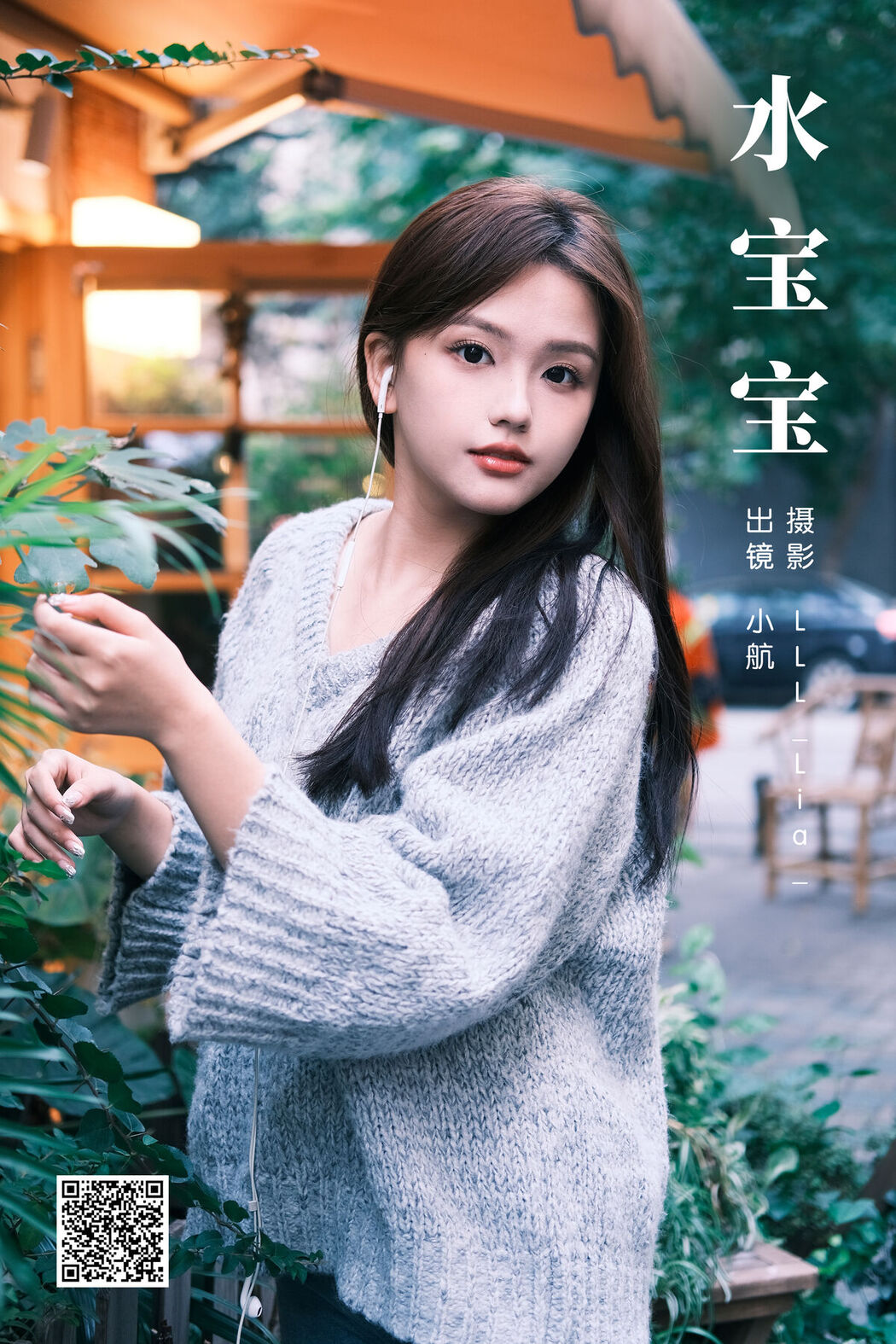 YiTuYu艺图语 Vol.6318 Xiao Hang
