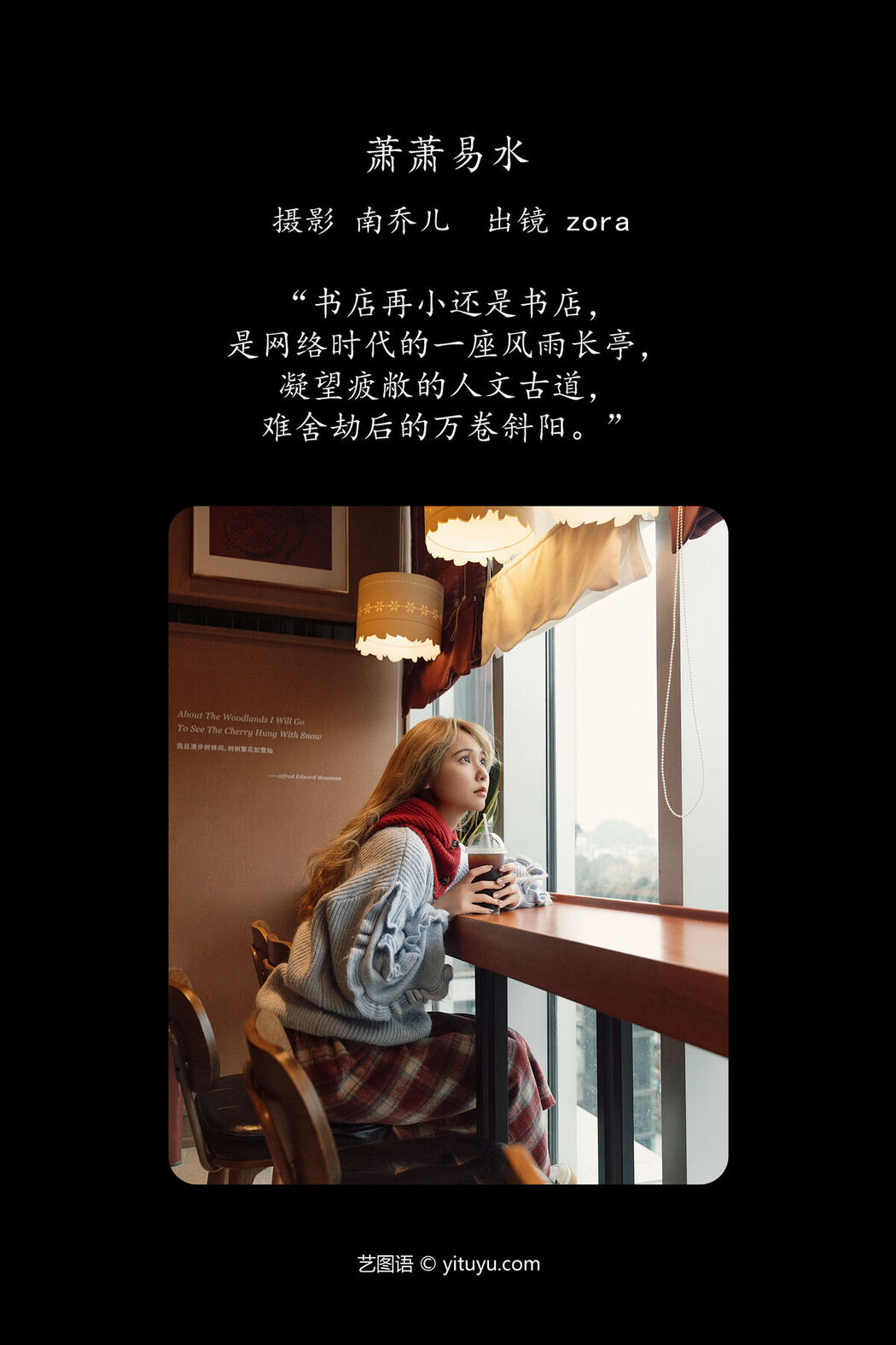 YiTuYu艺图语 Vol.6356 Zora