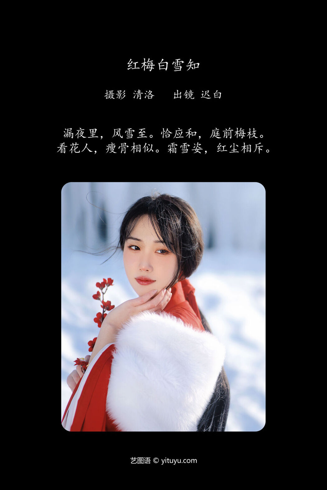 YiTuYu艺图语 Vol.6306 Chi Bai