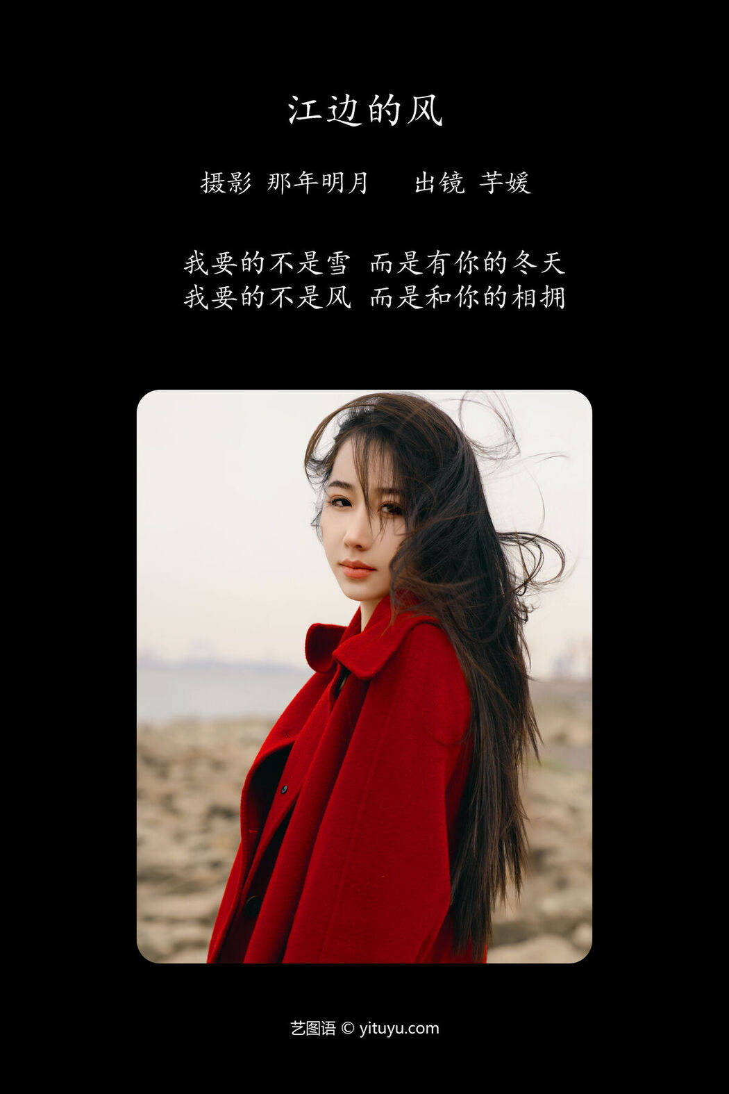 YiTuYu艺图语 Vol.6367 Pan Mu Mu