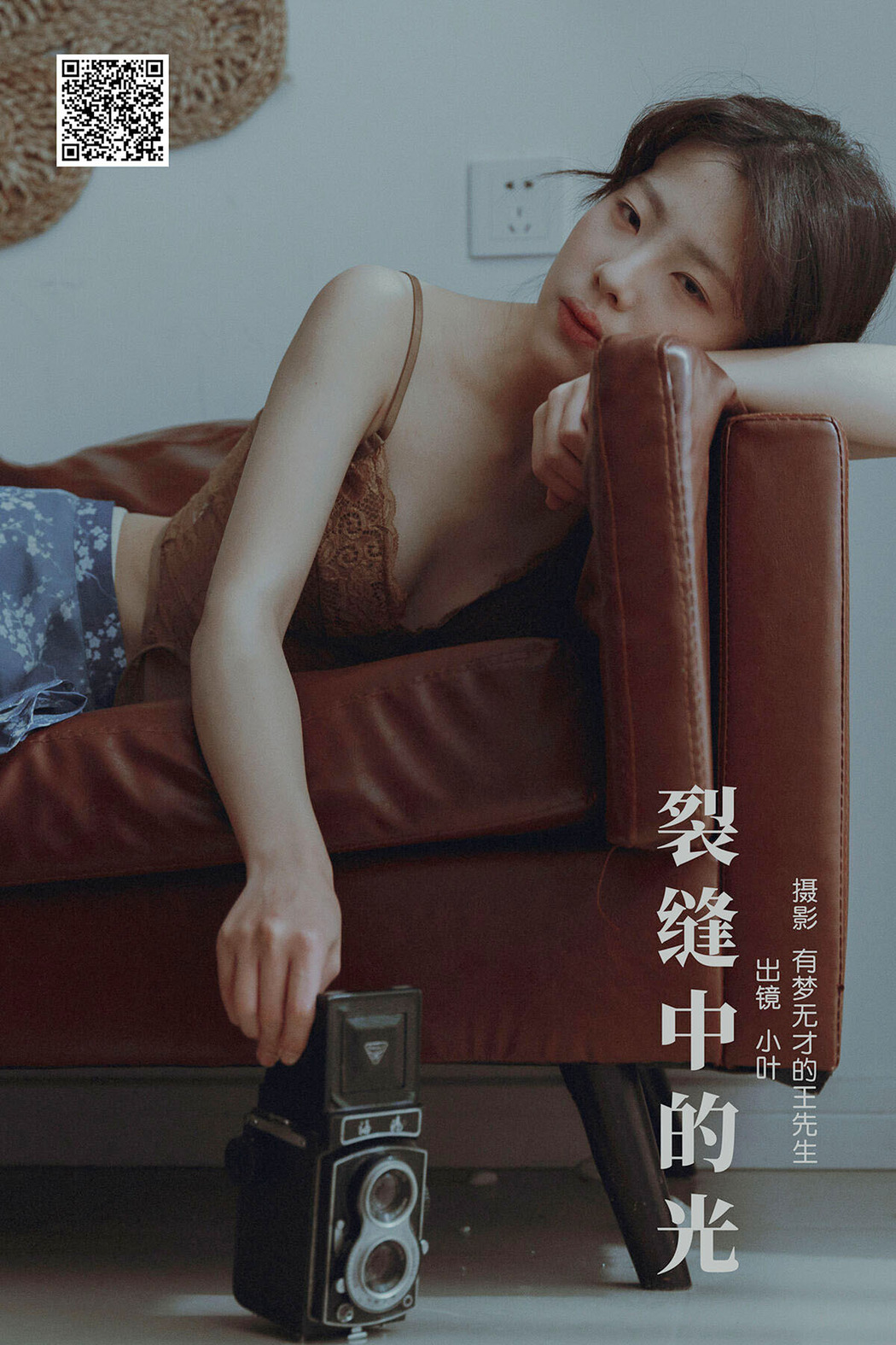 YiTuYu艺图语 Vol.6362 Xiao Ye Cover Photo