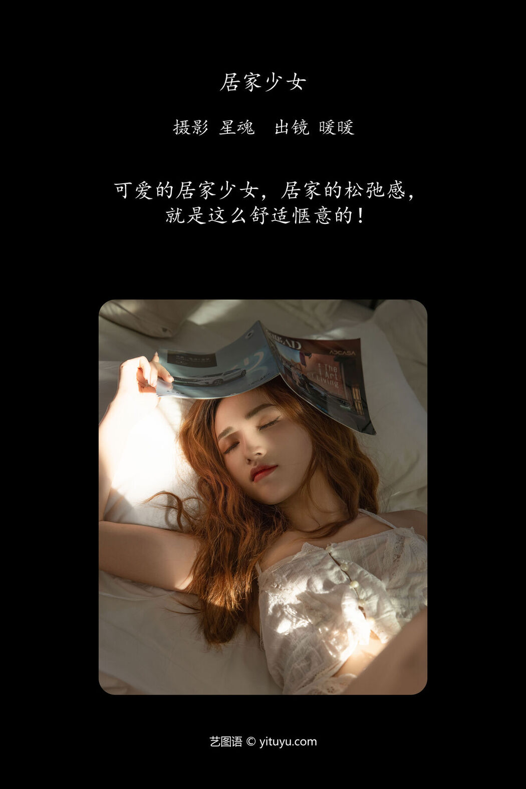 YiTuYu艺图语 Vol.6333 Nuan Nuan