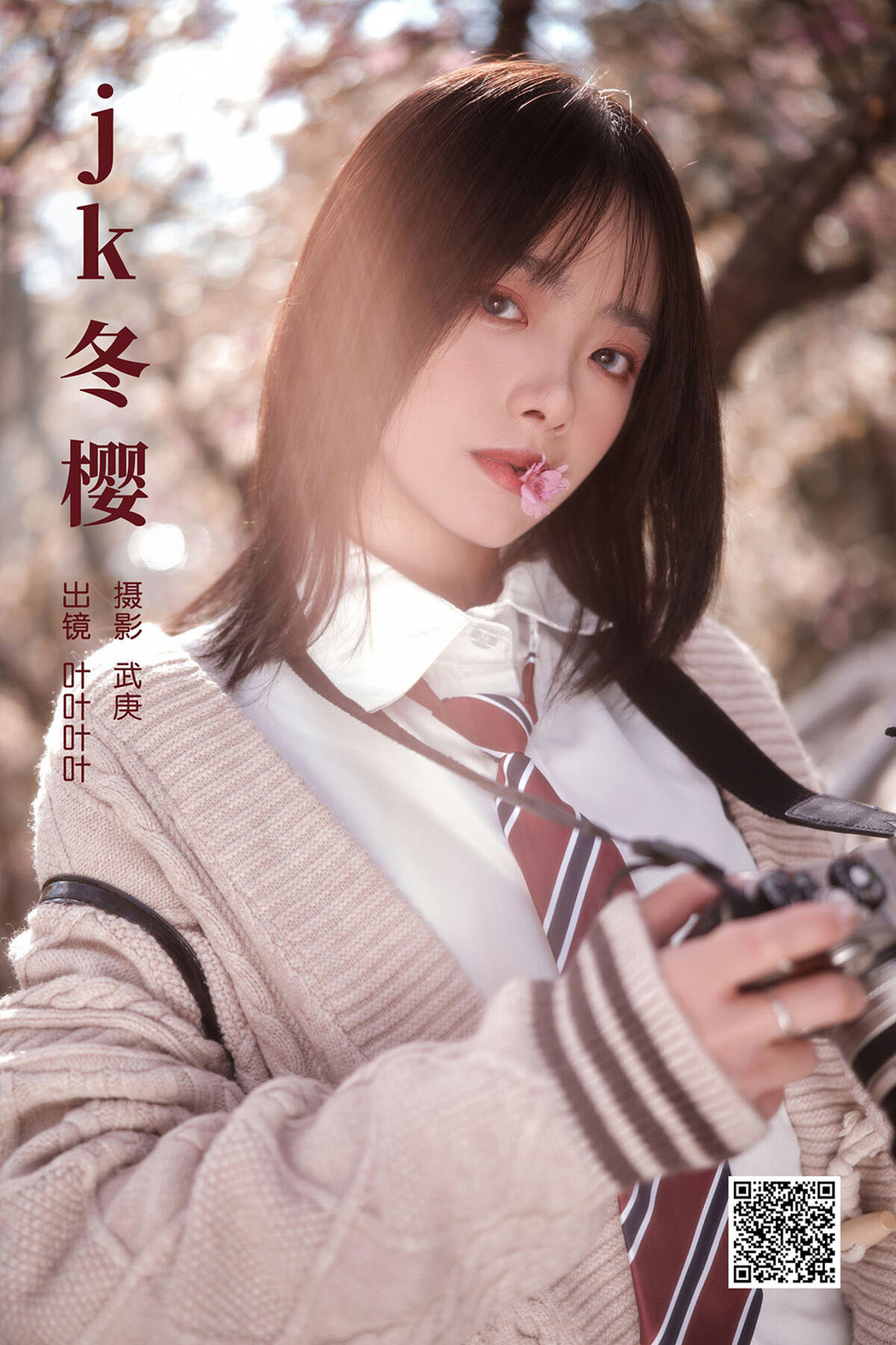 YiTuYu艺图语 Vol.6412 Ye Ye Ye Ye Ye Cover Photo