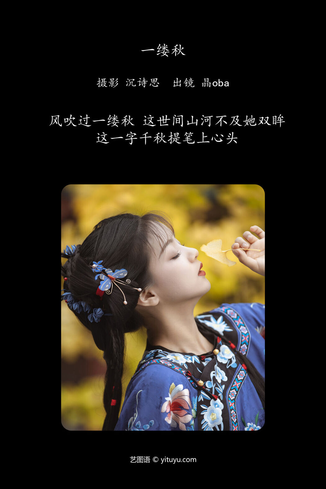 YiTuYu艺图语 Vol.6309 Akira Oba