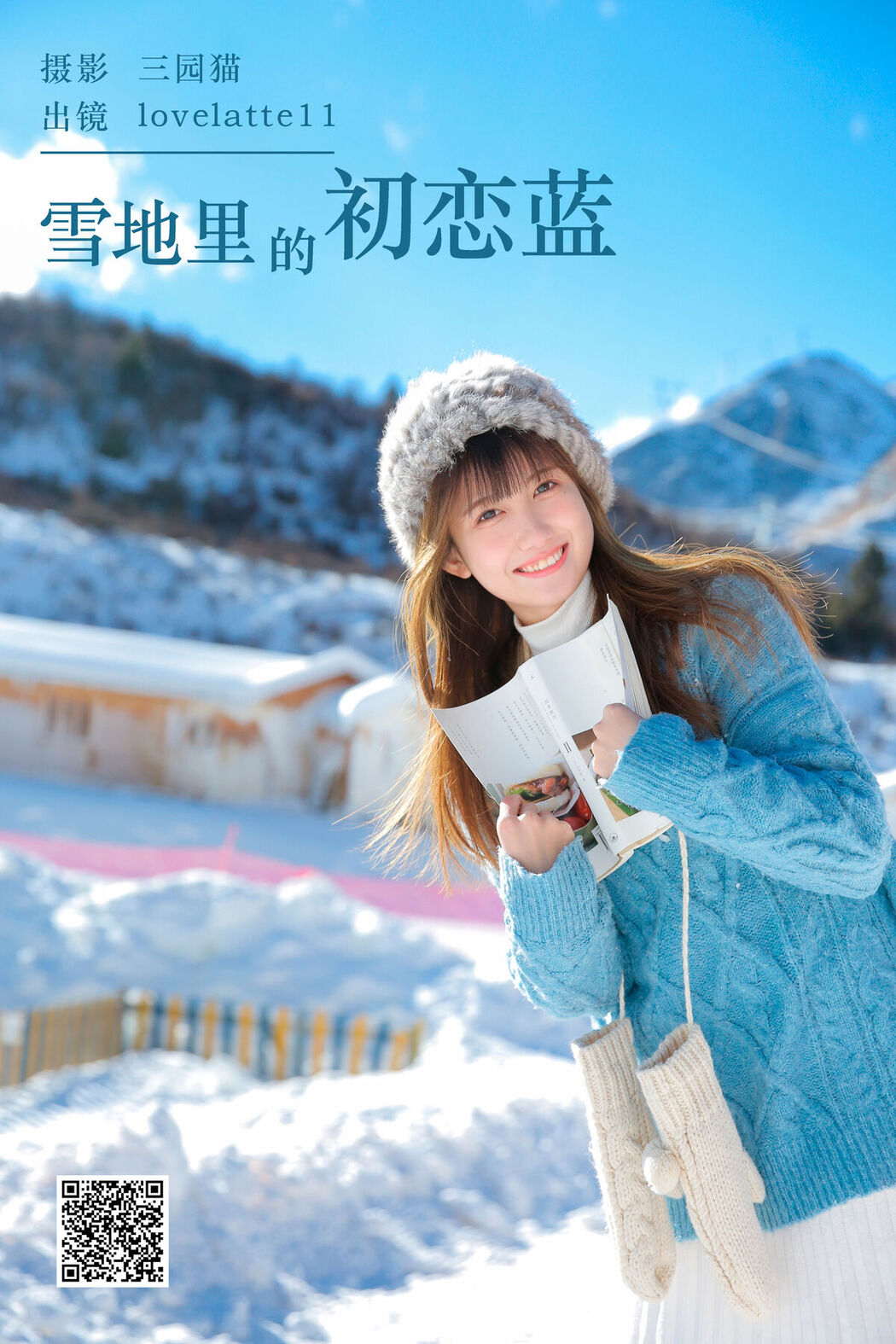 YiTuYu艺图语 Vol.6395 Lovelatte11