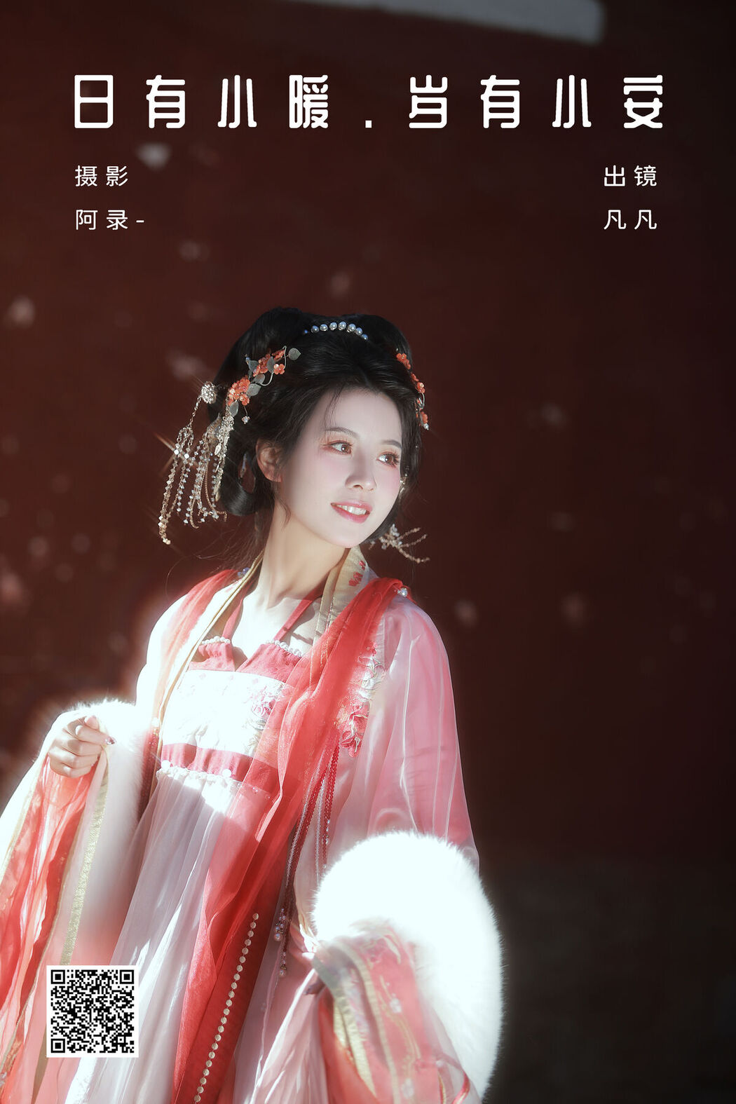 YiTuYu艺图语 Vol.6403 Fan Fan