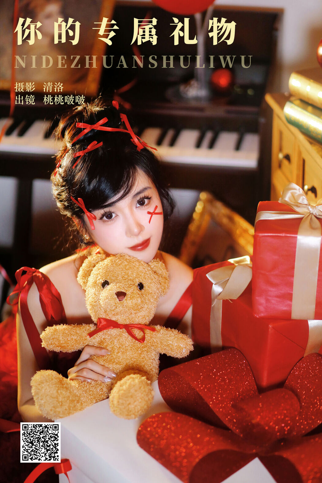 YiTuYu艺图语 Vol.6371 Jian Ying Tao Nai