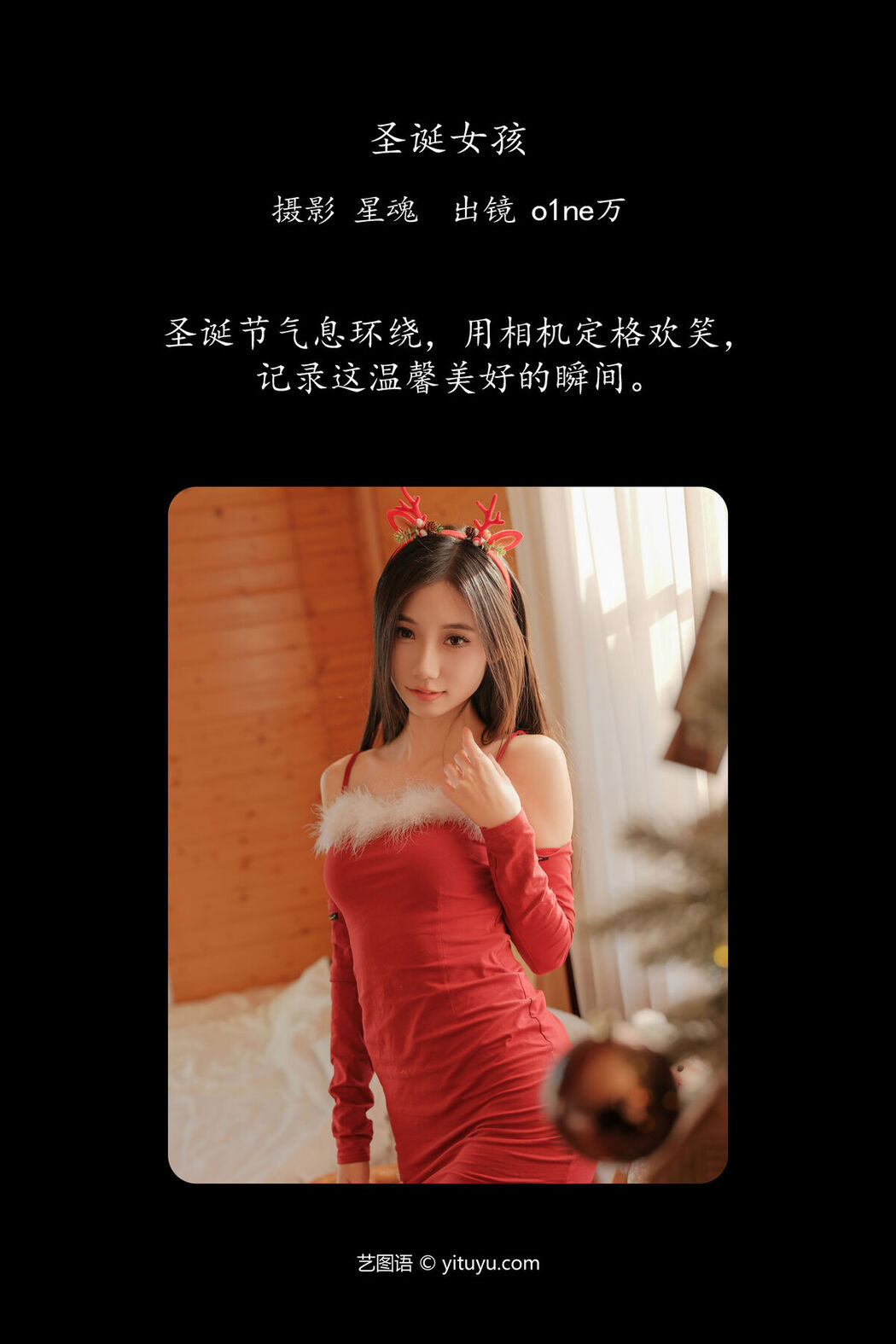 YiTuYu艺图语 Vol.6287 O1ne Wan