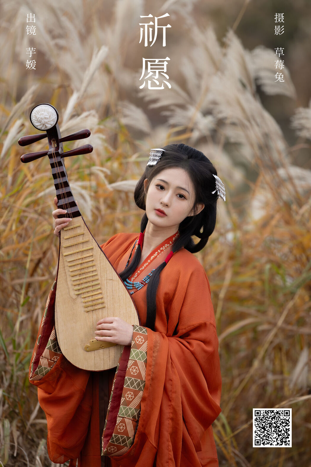 YiTuYu艺图语 Vol.6296 Yi Wan Da Yu Yuan