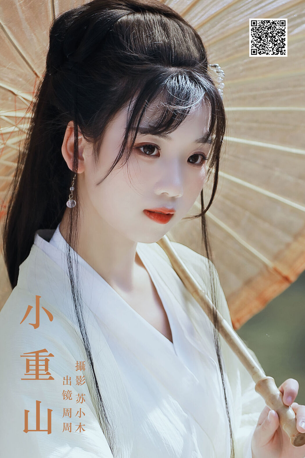 YiTuYu艺图语 Vol.6405 Zhou Zhou AY