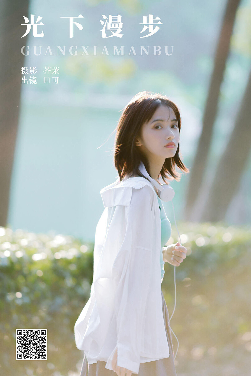 YiTuYu艺图语 Vol.6365 Kou Ke Cover Photo