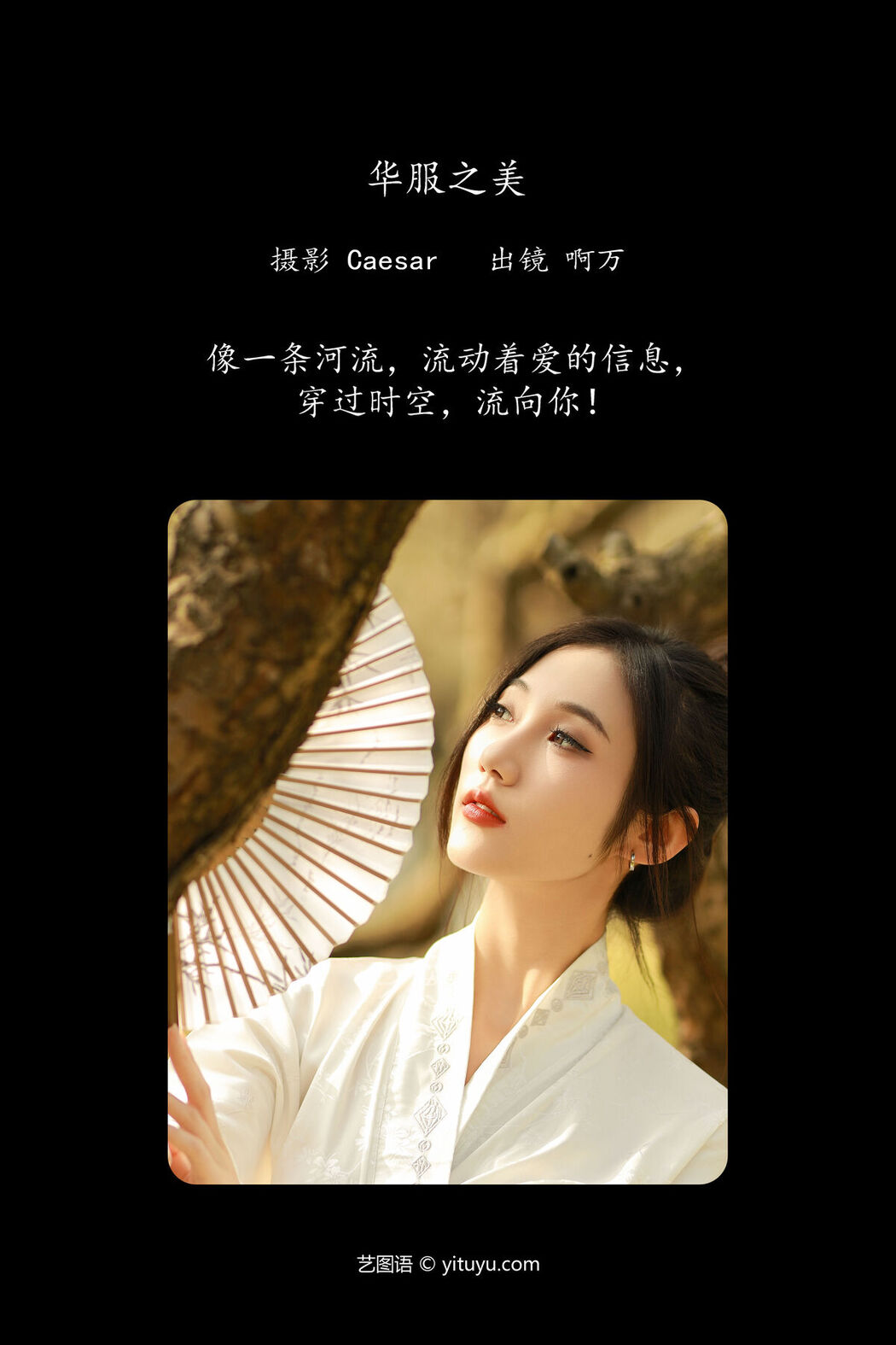 YiTuYu艺图语 Vol.6418 O1ne Wan